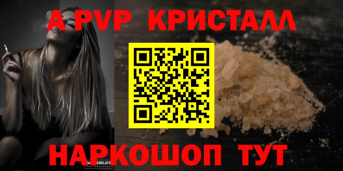 Alpha PVP СК Краснотурьинск