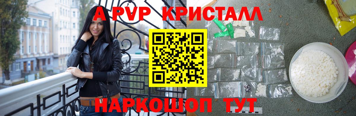 Краснотурьинск  A-PVP мука  Alpha-PVP СК КРИС  Вход с VPN  А ПВП  Alfa_PVP кристаллы 
