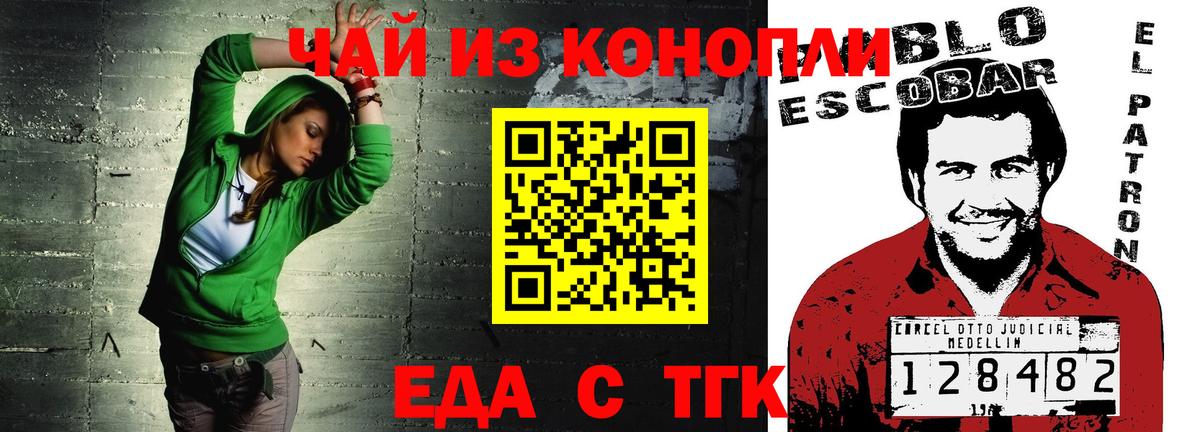 Печенье с ТГК конопля  Вход с VPN  Краснотурьинск 
