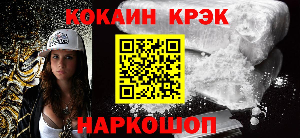 COCAIN Колумбийский  Вход с VPN  COCAIN  КОКАИН 98%  Краснотурьинск 