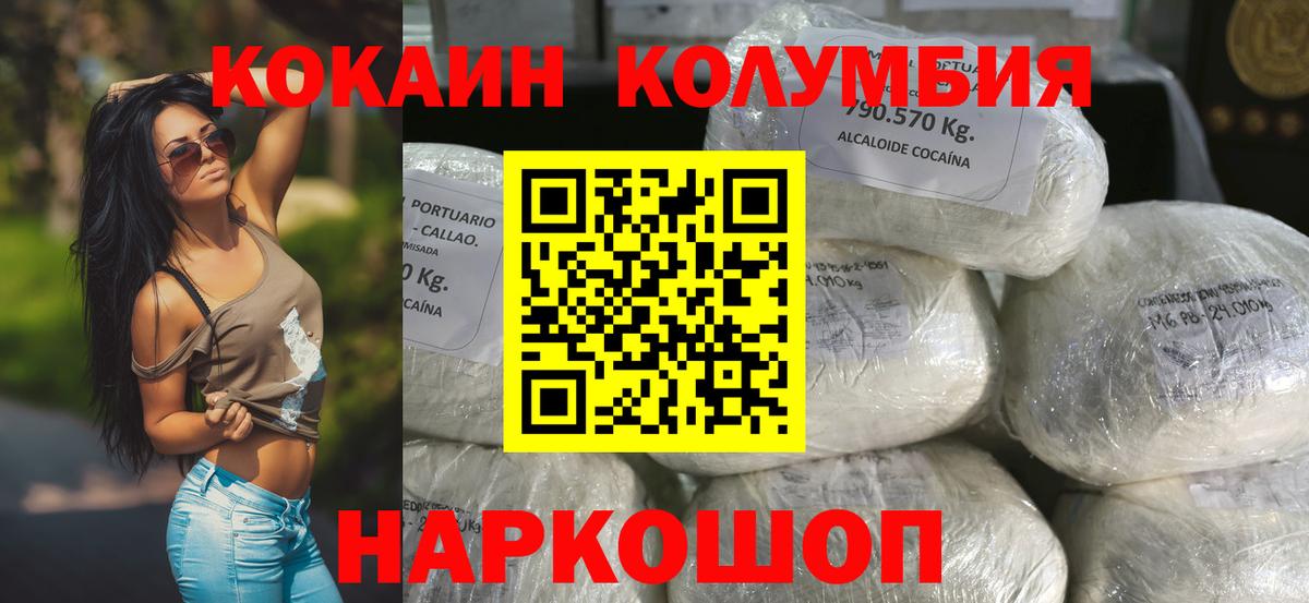 Cocaine Колумбийский Краснотурьинск