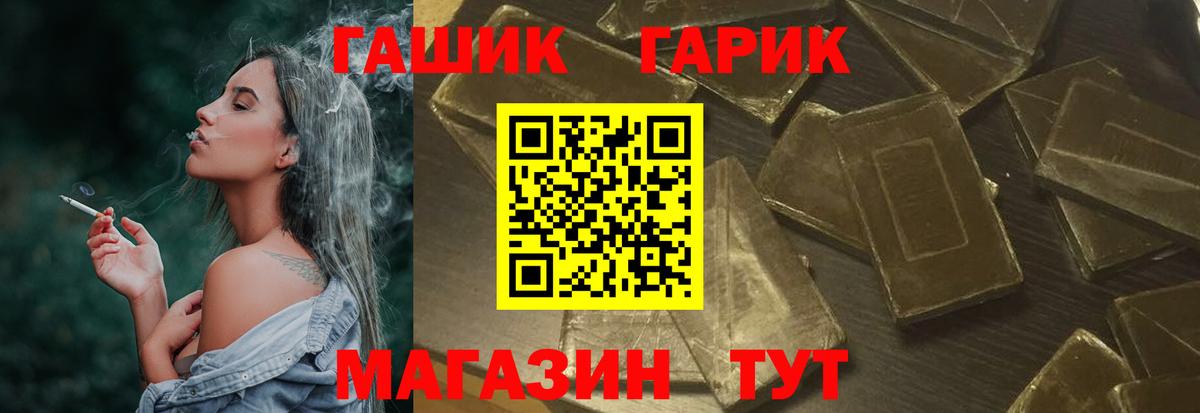 ГАШ убойный  даркнет сайт  ГАШИШ  Вход с VPN  Краснотурьинск  Гашиш Изолятор 