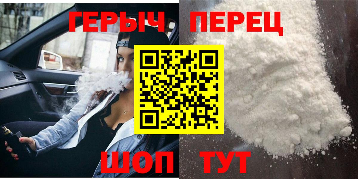 Героин герыч  Вход с VPN  Краснотурьинск 