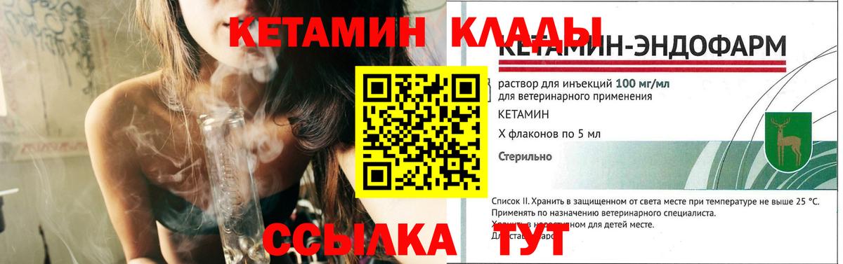 КЕТАМИН ketamine  Вход с VPN  Краснотурьинск  Кетамин ketamine 