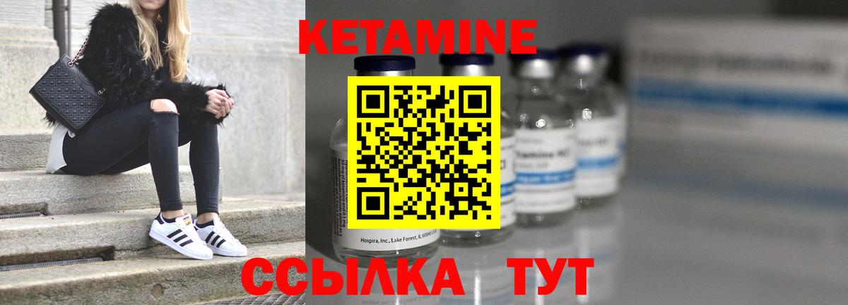 КЕТАМИН VHQ Краснотурьинск