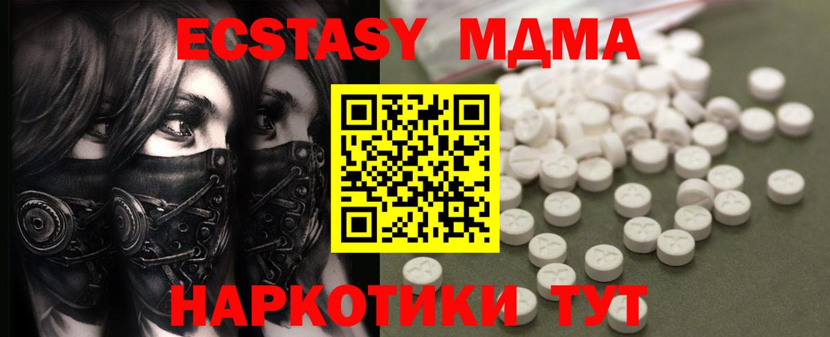 Краснотурьинск  MDMA  Вход с VPN  МДМА VHQ  MDMA Molly 