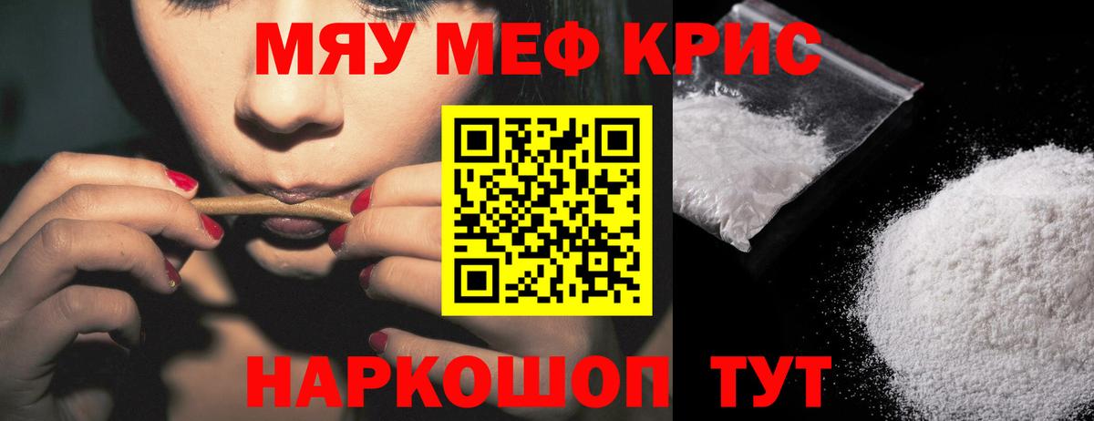 МЯУ-МЯУ  Вход с VPN  Краснотурьинск  МЯУ-МЯУ мяу мяу  МЕФ mephedrone 