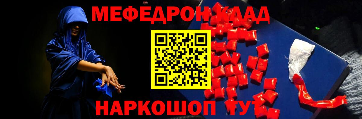 Мефедрон  Краснотурьинск