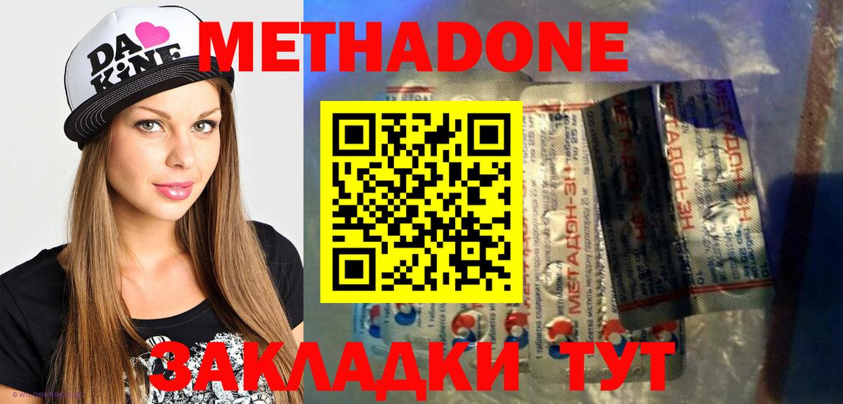 МЕТАДОН VHQ Краснотурьинск
