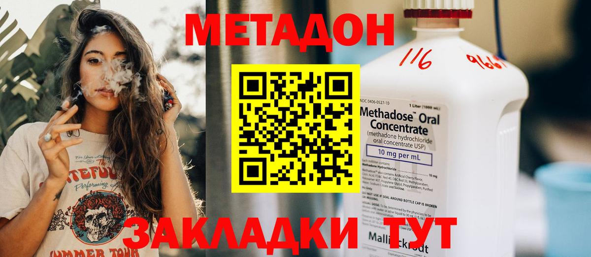 Метадон VHQ  гидра маркетплейс  Краснотурьинск  МЕТАДОН кристалл  Вход с VPN 