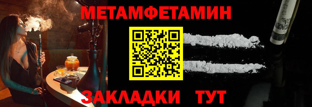 Метамфетамин Methamphetamine  Вход с VPN  Краснотурьинск 