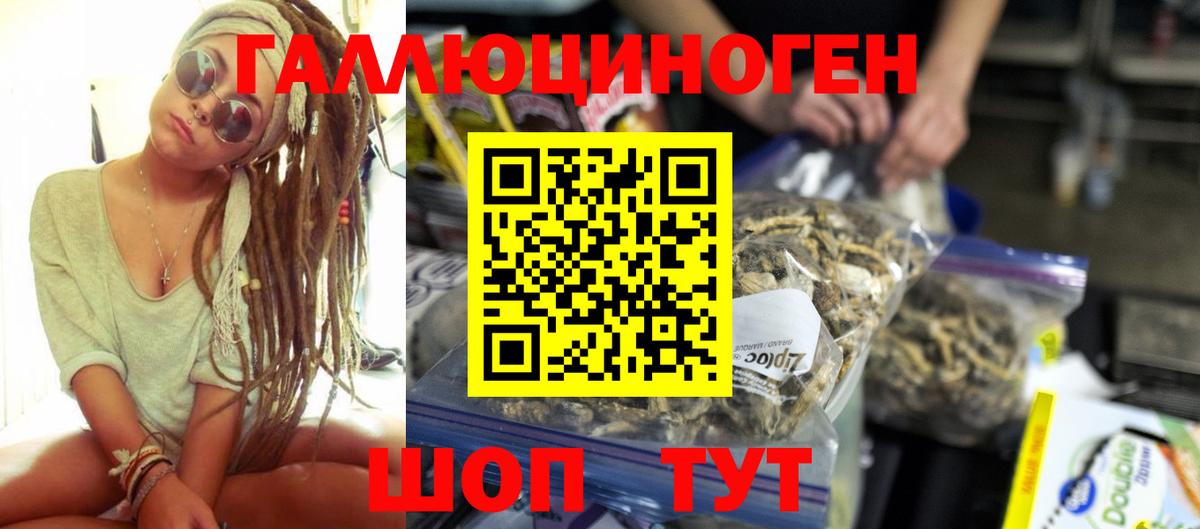 Галлюциногенные грибы прущие грибы  Вход с VPN  Краснотурьинск 