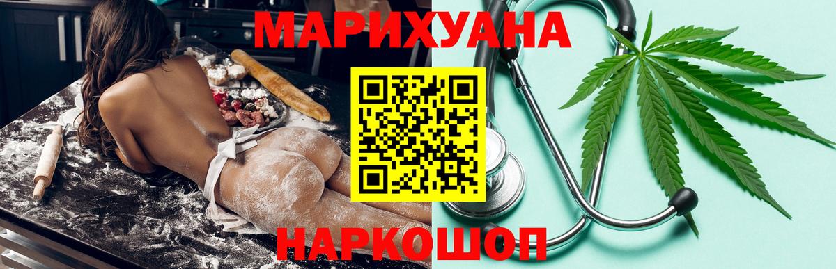 МАРИХУАНА конопля  Бошки марихуана White Widow  Бошки Шишки индика  Краснотурьинск  Бошки Шишки LSD WEED  Вход с VPN 